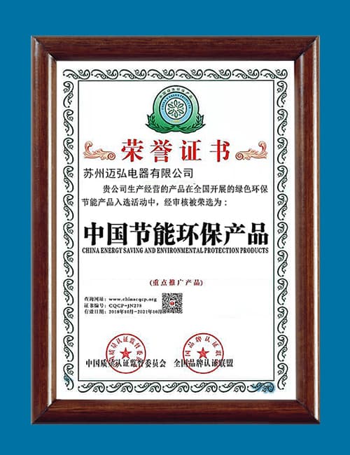 中國節(jié)能環(huán)保產(chǎn)品